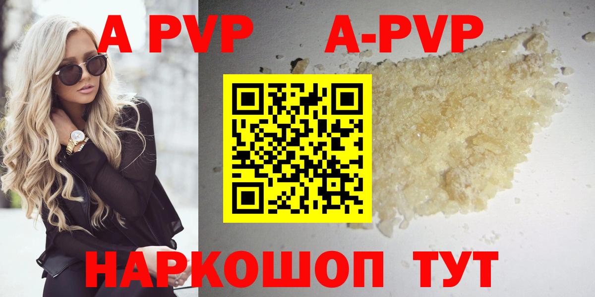 Alpha PVP СК  Вход с VPN  Alpha PVP  Кимры  Alpha-PVP мука  А ПВП СК КРИС 