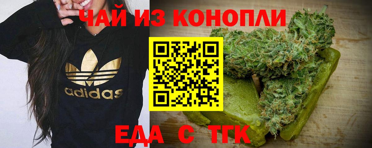 Кимры  Печенье с ТГК марихуана  Вход с VPN 