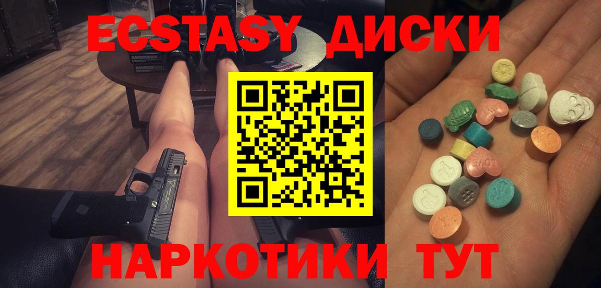Ecstasy MDMA  Вход с VPN  ЭКСТАЗИ  Кимры  Ecstasy 280мг 