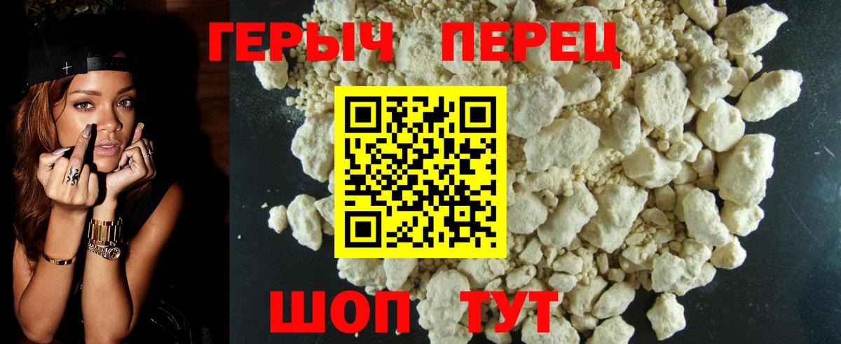 Кимры  ГЕРОИН  Вход с VPN  Героин гречка 
