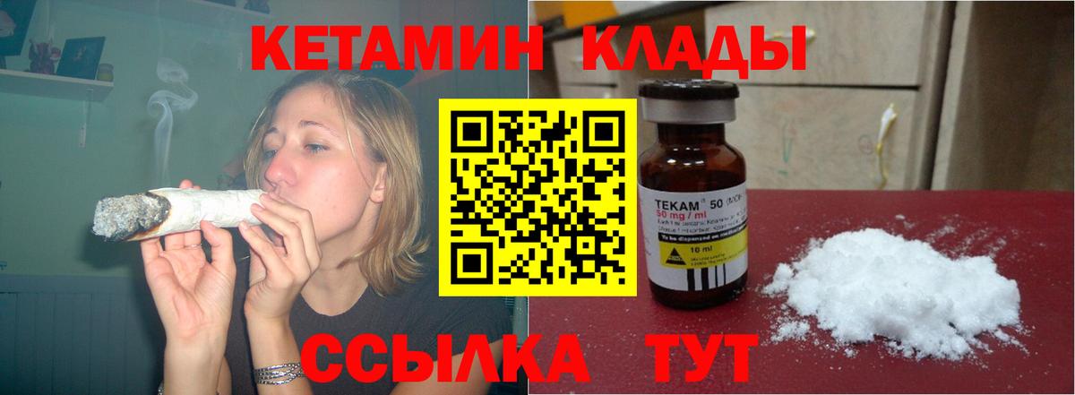 КЕТАМИН VHQ  Кетамин ketamine  Вход с VPN  Кимры 