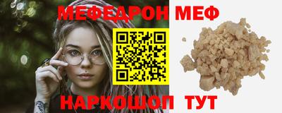 меф Краснознаменск