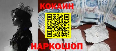 мяу мяу кристалл Краснодар