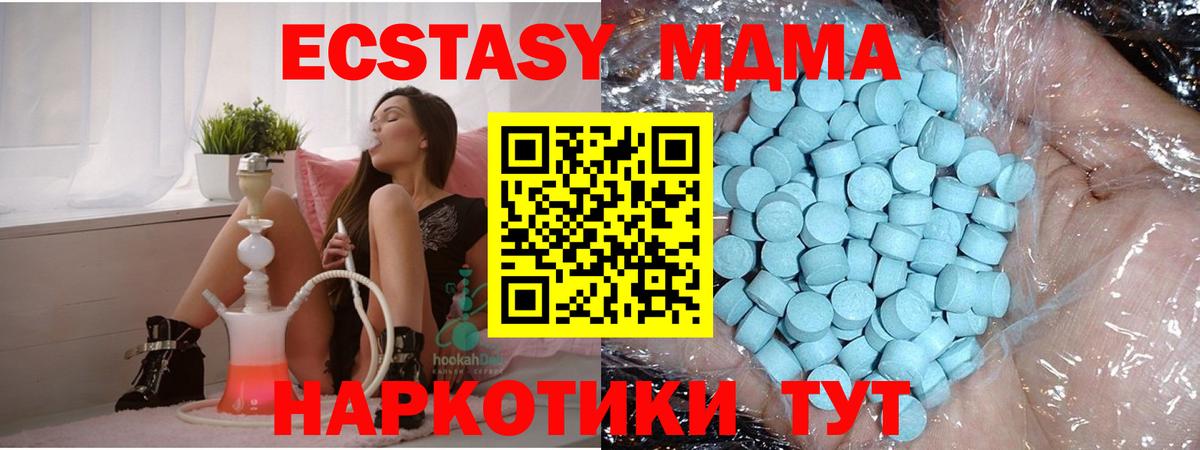 Кимры  MDMA кристаллы  Вход с VPN 