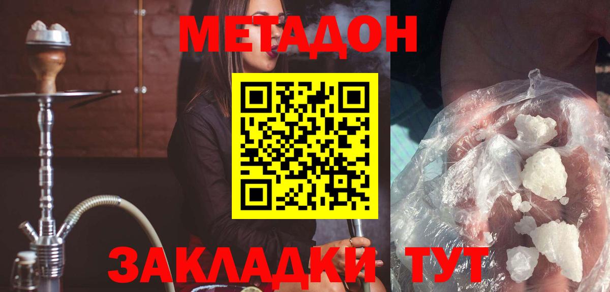 KRAKEN ONION  Вход с VPN  Кимры  МЕТАДОН кристалл 