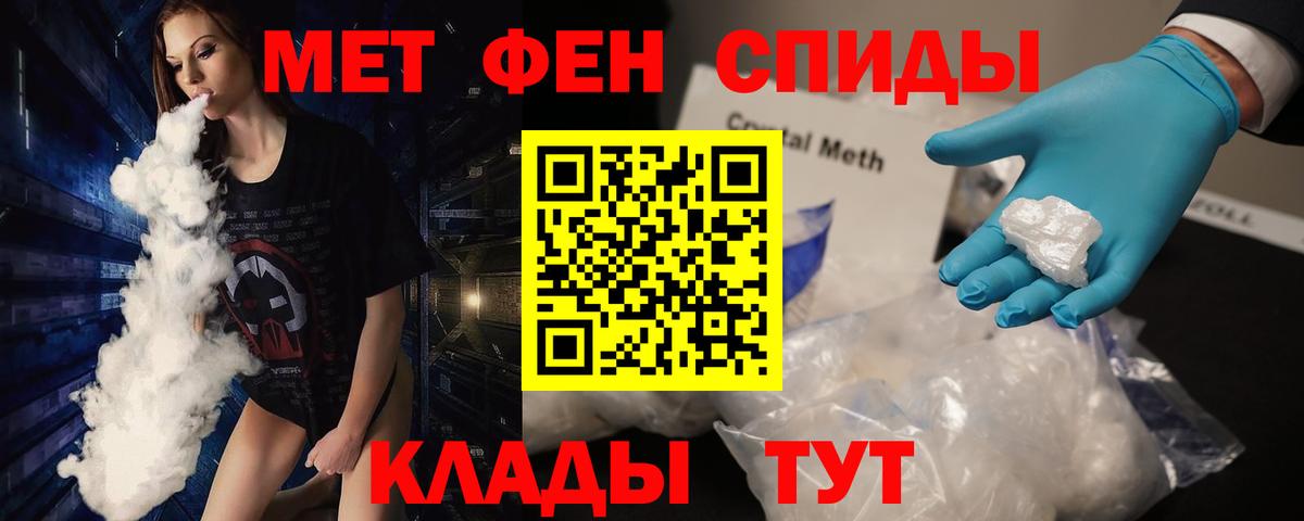 МЕТАМФЕТАМИН Декстрометамфетамин 99.9%  МЕТАМФЕТАМИН Декстрометамфетамин 99.9%  Кимры  Вход с VPN 