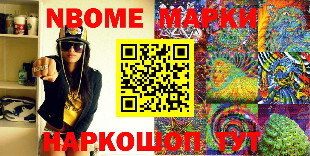 Кимры  Марки N-bome  Марки NBOMe 1,8мг  Вход с VPN  Марки NBOMe 1,8мг 