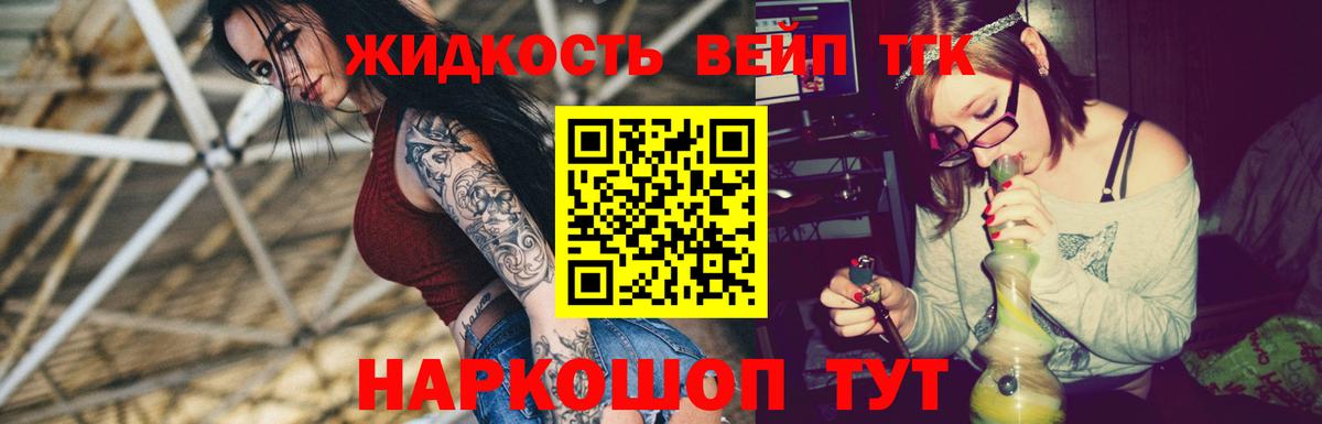 Кимры  ТГК Wax  Вход с VPN  Дистиллят ТГК вейп 